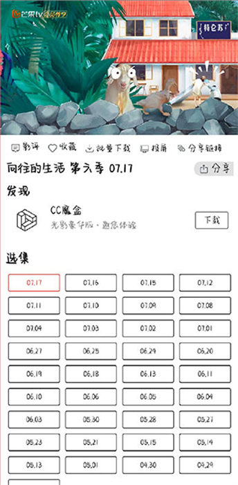 光影app正版官方 v2.0.2 安卓版 3