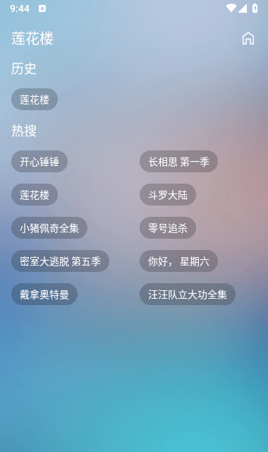 蜂蜜影视 v2.0.4 安卓版 1