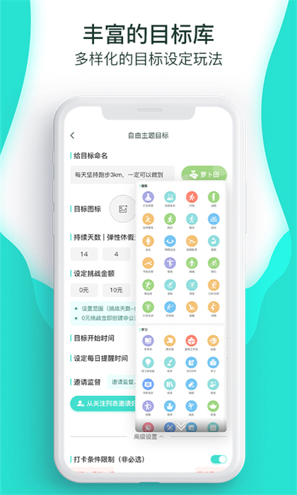 萝卜奔app v2.3.3 安卓版 0