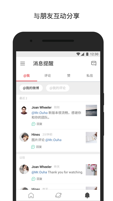 weibointl新浪微博国际版app(微博轻享版) v6.4.6 官方安卓版 0