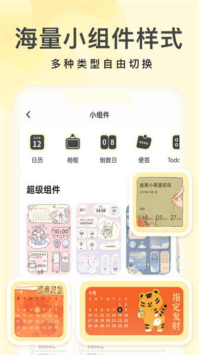 奶由壁纸软件 v3.6.0 安卓版 3