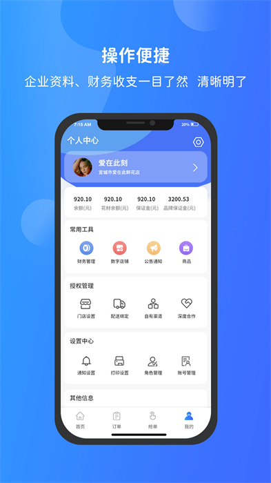 寻梦鲜花合作平台app v3.8.0 官方安卓版 3
