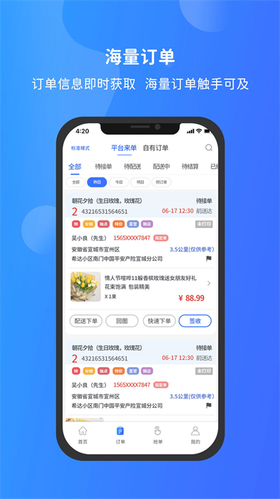 寻梦鲜花合作平台app v3.8.0 官方安卓版 1