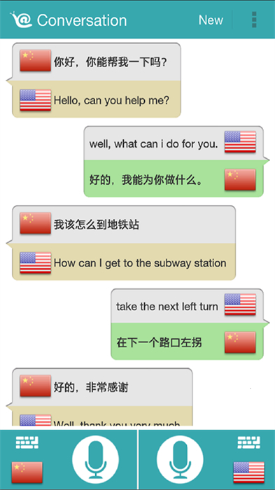 对话翻译手机软件 v1.9.1 安卓版 3