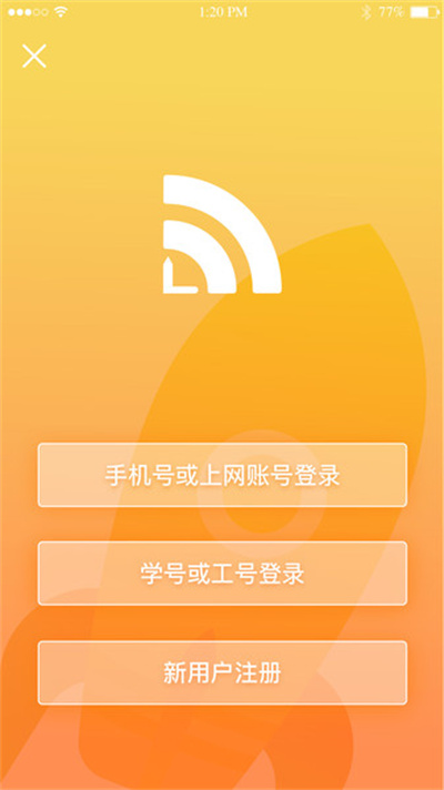 宿舍giwifi手机助手app v2.4.1.9 官方安卓版 2