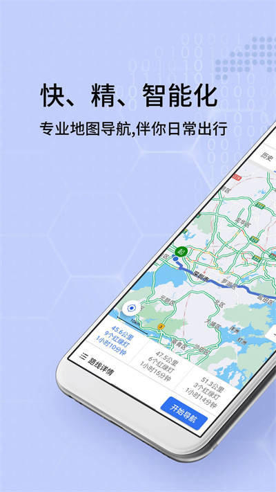 北斗卫星地图导航app v20200315 安卓免费版 3