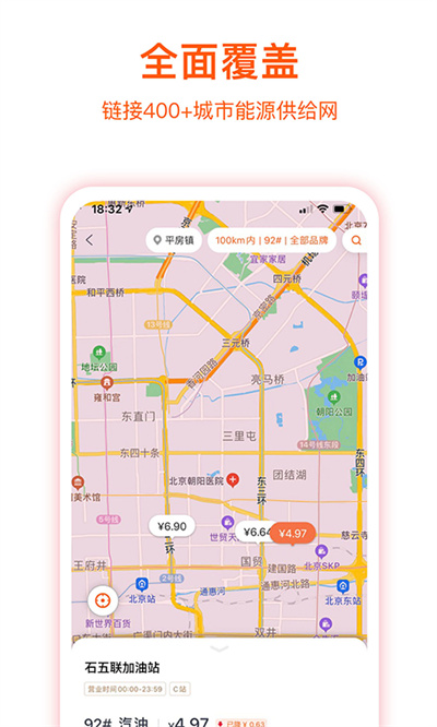 团油企业司机版app v7.1.0 安卓版 3