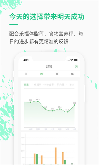 乐福能量云app v3.8.9 安卓版 2