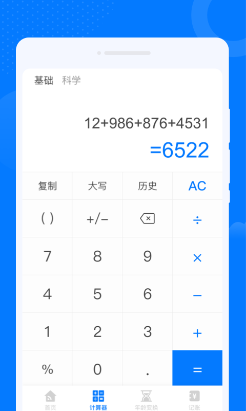 睦邻WiFi v1.0.0 安卓版 2