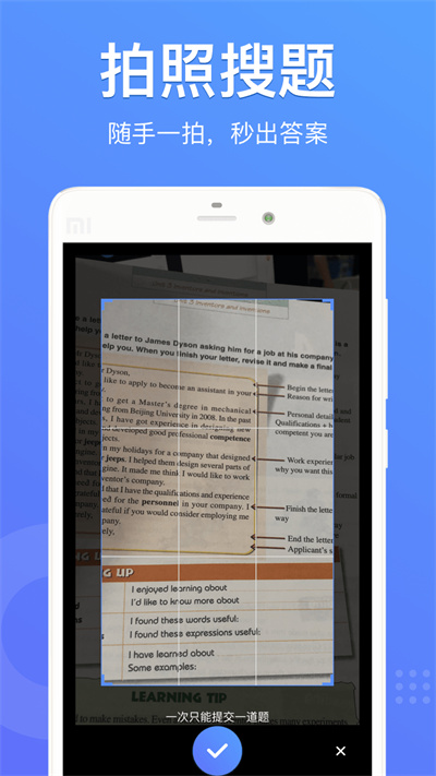 懒人搜题手机软件 v1.0.9 安卓版 1