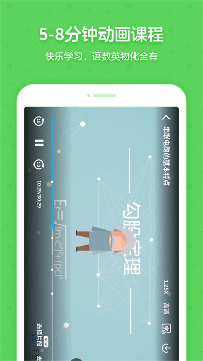 洋葱学园合作校版 v5.71.0 安卓版 1