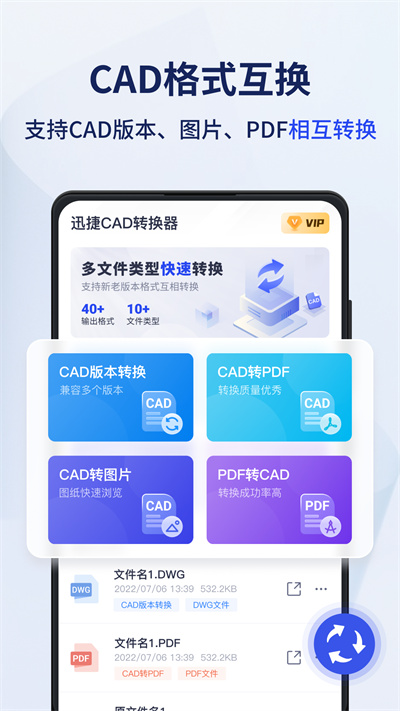 迅捷cad转换器免费版 v1.14.0.0 安卓版 1