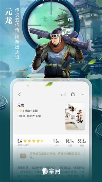 ireader掌阅ios版 v7.96.1 iphone版 0