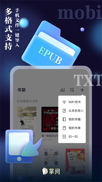 ireader掌阅ios版 v7.96.1 iphone版 2