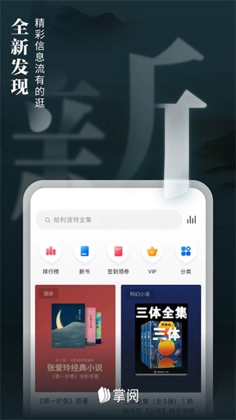 ireader掌阅ios版 v7.96.1 iphone版 3