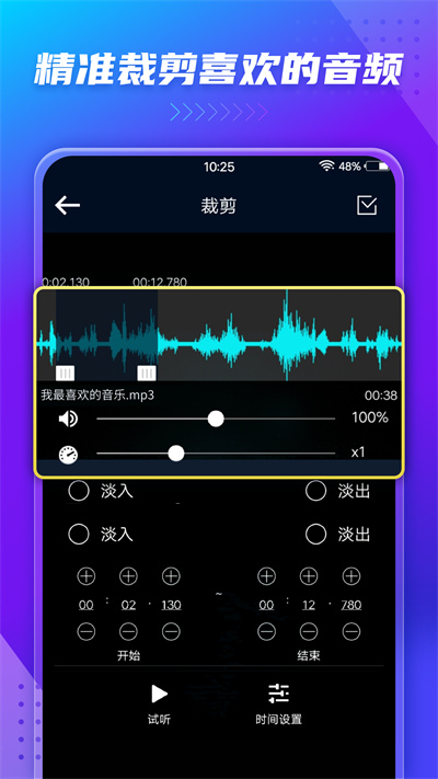 音频提取器免费正式版(audio extractor) v203 安卓版 4