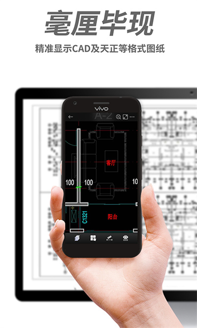 cad手机看图软件(dwg fastview) v2.7.9 安卓版 1