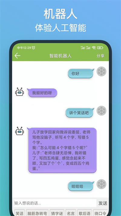 记忆力训练 v5.1.8 安卓版 4