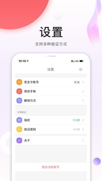 中油员工宝安全令 v1.2.1 官方安卓版 1