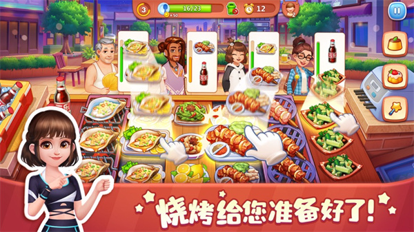 美食小当家ios2024 v1.112.0 官方版 3