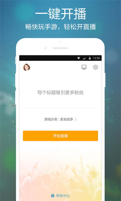 虎牙手游直播app v5.43.40 官方安卓版3