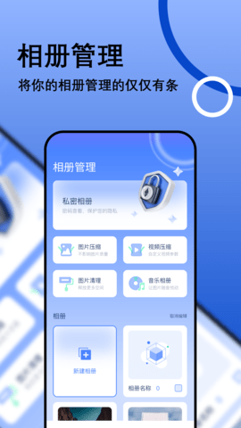 我的相册管理大师 v1.60 最新版 1