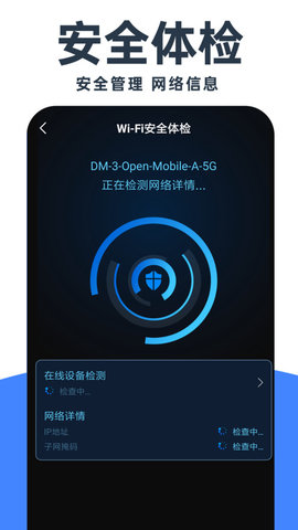 WiFi钥匙免费神器 v1.0.2 最新版 0