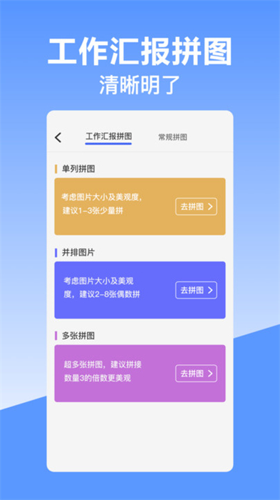 经纬时间相机 v3.1.1003 安卓版 3