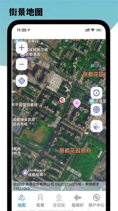 导航星地图 v2.0.0 安卓版2