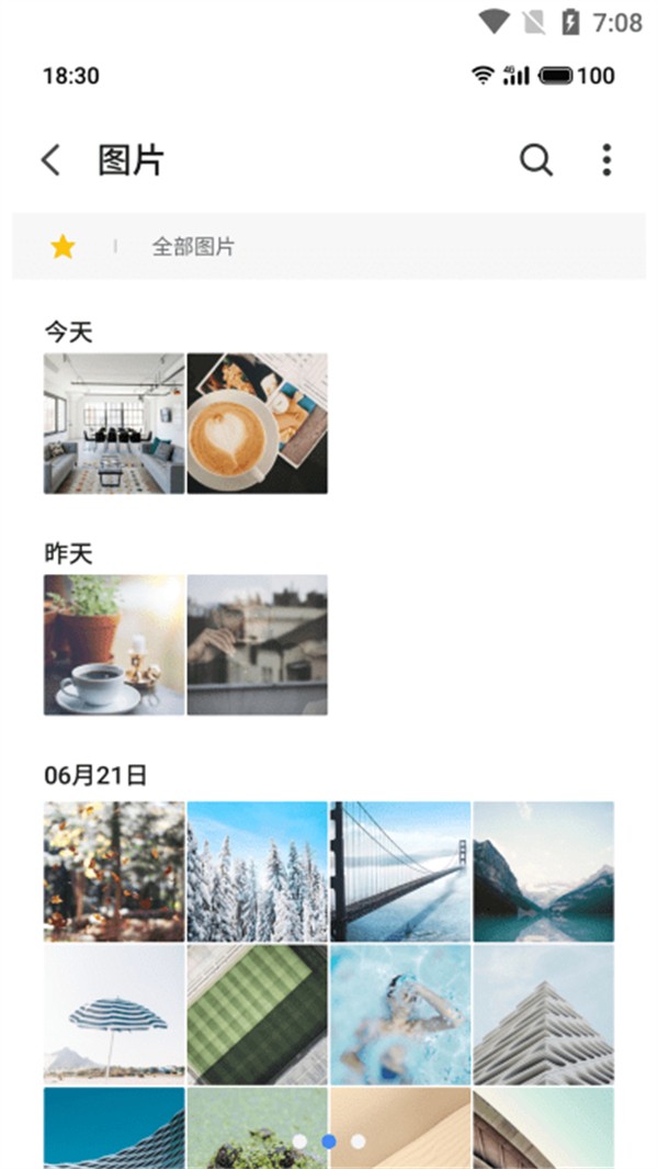 flyme文件管理 v10.1.13 安卓版 2