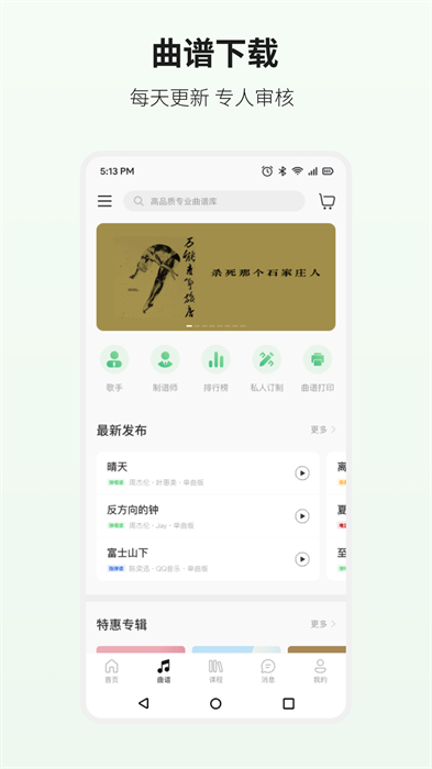 吉他世界网官方app v4.20.1 安卓版 0