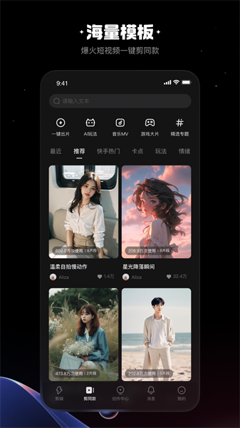 2024快影最新版本app v6.48.0.648003 安卓版 2