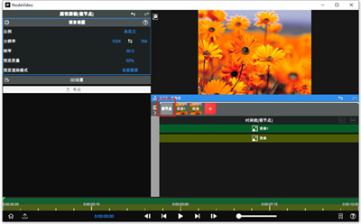 nodevideo电脑版 v6.20.0 windows版 1