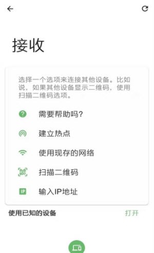 龙禾传输助手 v1.0.0 最新版 1