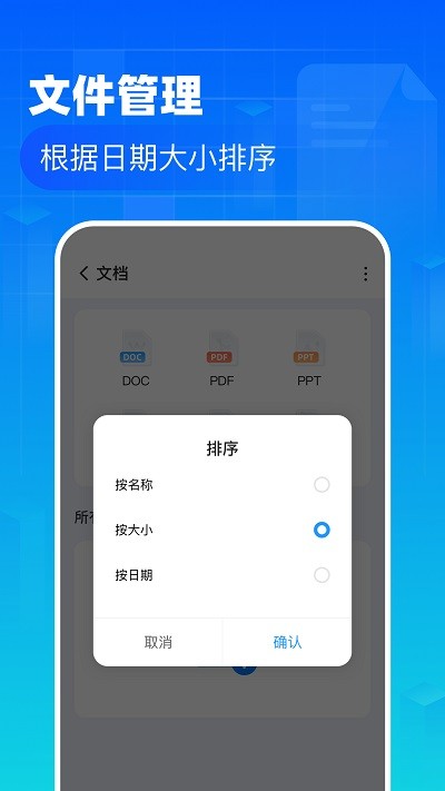 叮当文件管理 v1.0.3 安卓版 2