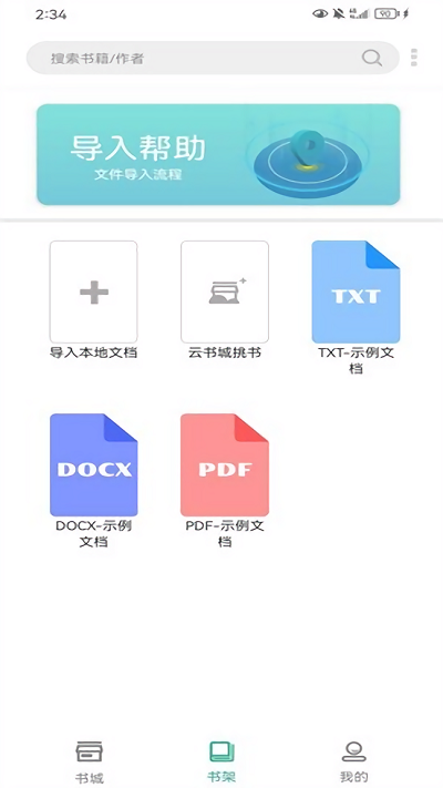 开心听书畅听版 v1.0.0 安卓版 2