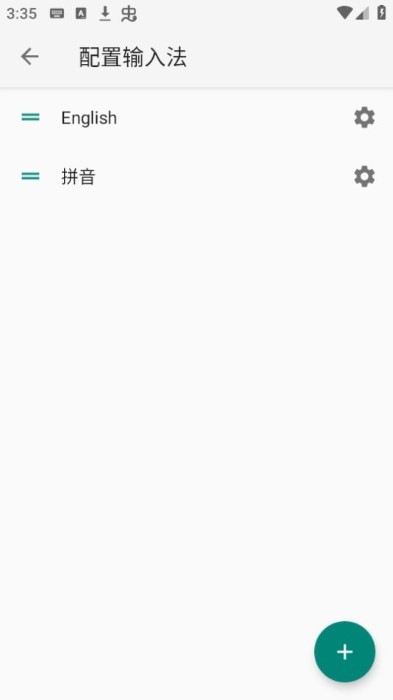 小企鹅输入法 v0.0.6 手机版 1