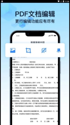 PDF万能转换宝 v1.1 最新版 0