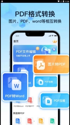 PDF万能转换宝 v1.1 最新版 2