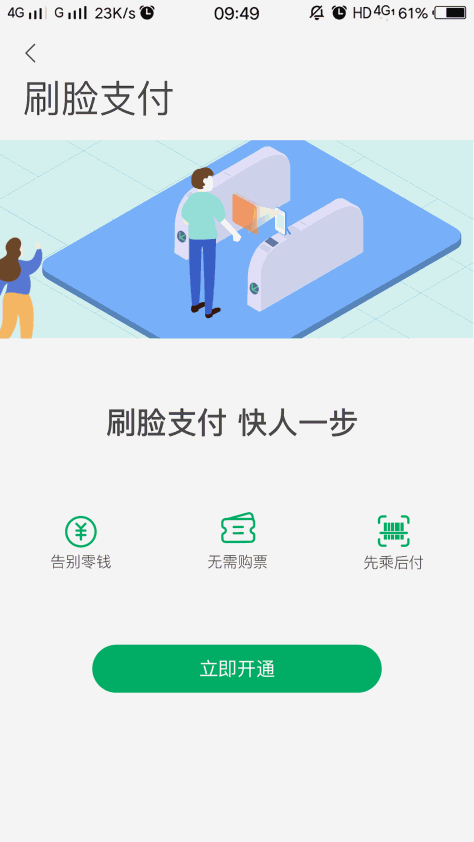 贵阳地铁一应黔行 v1.3.4 官方安卓版 2