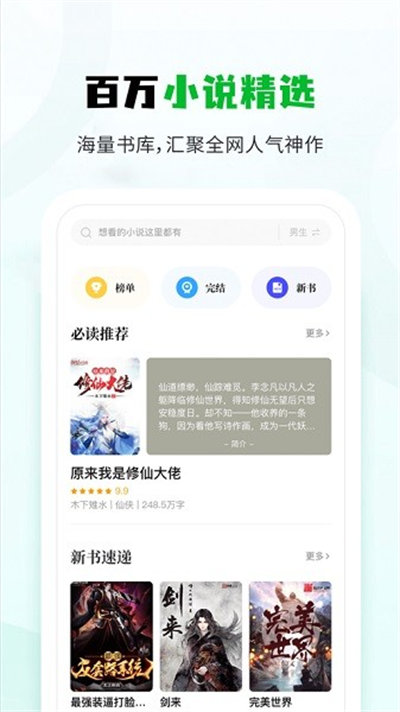 小书森旧版本 v1.2.2 安卓版 2