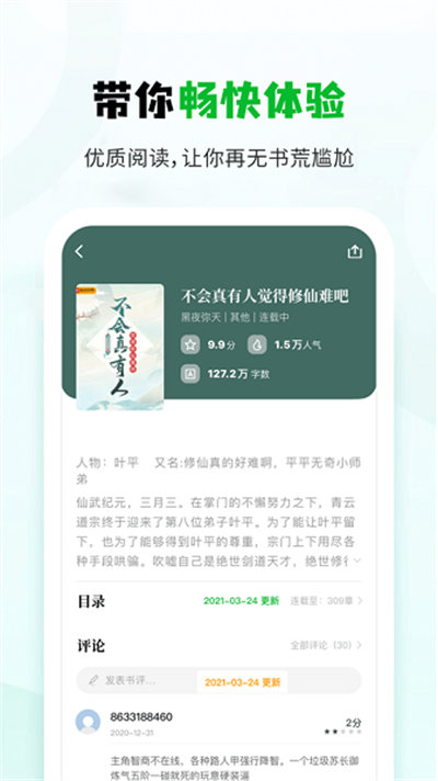 小书森旧版本 v1.2.2 安卓版 1