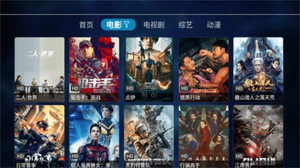 如意tv盒子 v8.0.1 3