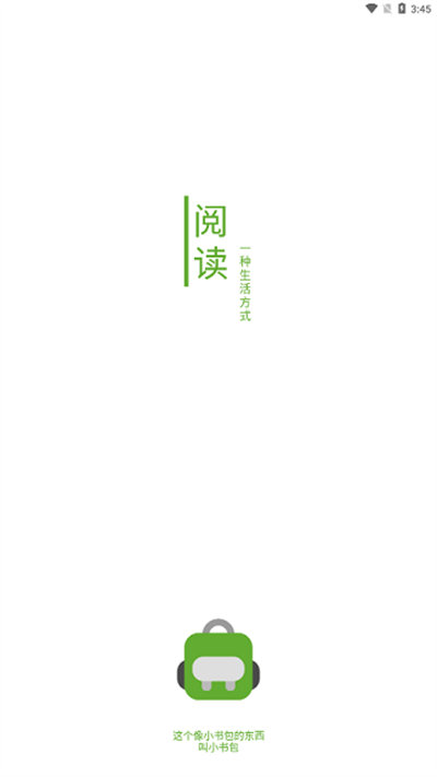 小书包阅读器 v23.05.06 安卓版 0