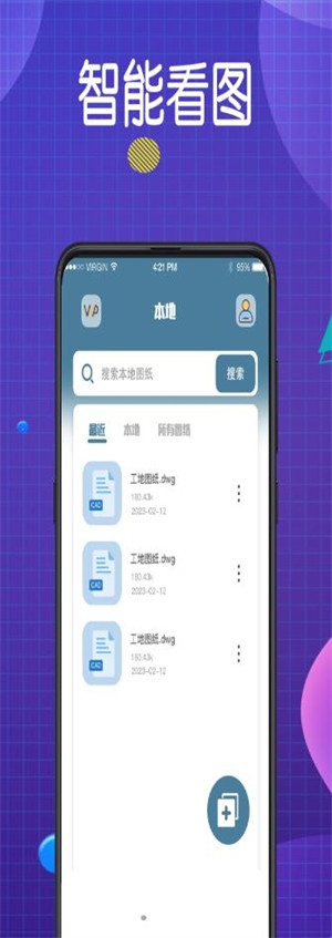 看图王CAD大师 v3.5.0 3