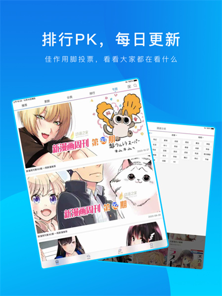 动漫之家ipad版 v4.7.7苹果ios版 4