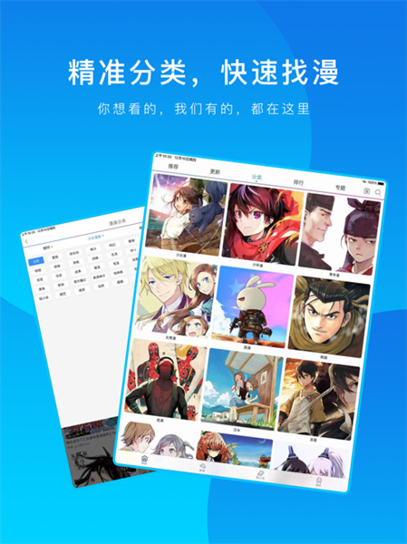 动漫之家ipad版 v4.7.7苹果ios版 0