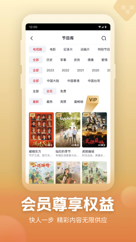 央视频电视版app v6.4.1 官方安卓版 2