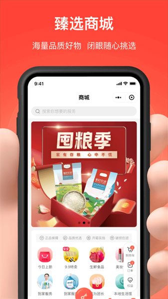 亲邻开门(亲邻科技门禁卡app) v4.7.9 安卓版 1