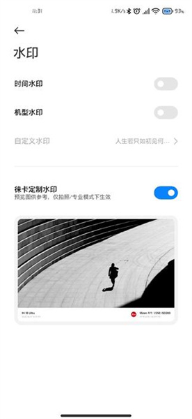 小米徕卡水印相机app v5.2.000790.3 安卓版 3